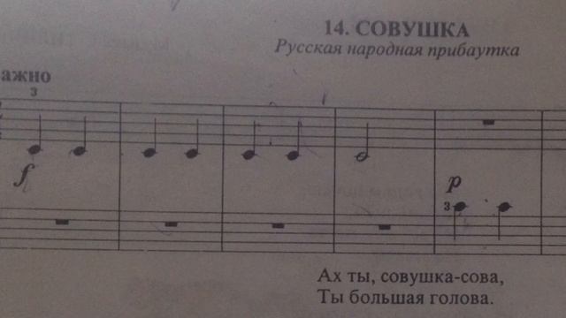 ФОРТЕПИАНО ДЛЯ НАЧИНАЮЩИХ/УРОКИ ПИАНИНО/Как играть простую мелодию СОВУШКА? смотреть онлайн