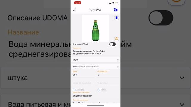 UDOMA - добавление и поиск товара по штрихкоду с мобильного телефона смотреть онлайн