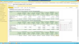 Перенос убытков прошлых лет в 1С Бухгалтерия предприятия версия 8.3.