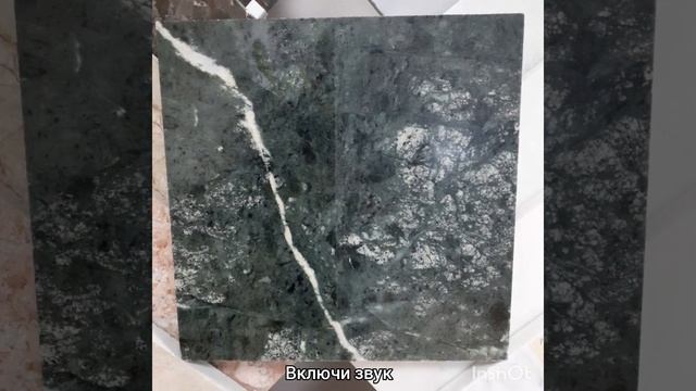 Уральский змеевик 600*300*20 полировка смотреть онлайн
