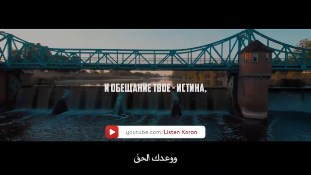 Абдуррахман Масад - Красивое дуа в Рамадан