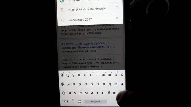 ЧЕГО НЕ ЗНАЕТ GOOGLE? календарь смотреть онлайн