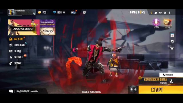 Приватный Сервер Free Fire | Часть 3 #freefire #приватныйсервер