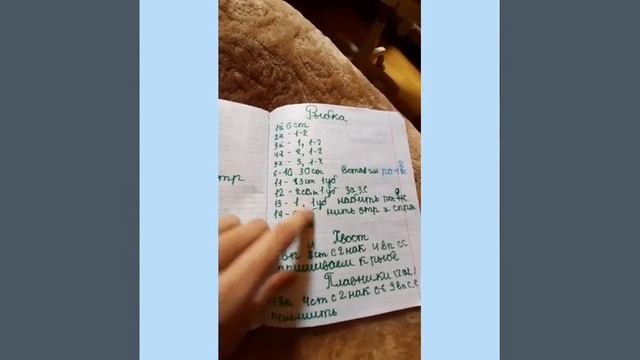 Как связать рыбку амигуруми смотреть онлайн