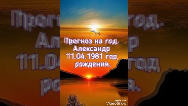 Прогноз вашего будущего по дате рождения. смотреть онлайн