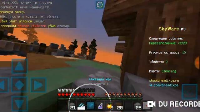 Skywars! На Breadix!? Minecraft! смотреть онлайн