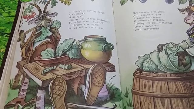 Стихи для Детей.Козел Мефодий.Алексей Крылов . смотреть онлайн