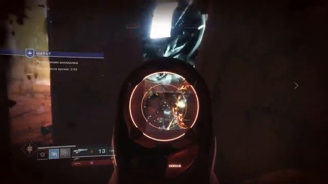 Destiny 2 Как получить 'Шепот Червя' Секретный квест Полный гайд смотреть онлайн