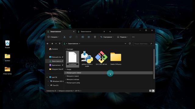 Як встановити та використовувати Stable Diffusion смотреть онлайн