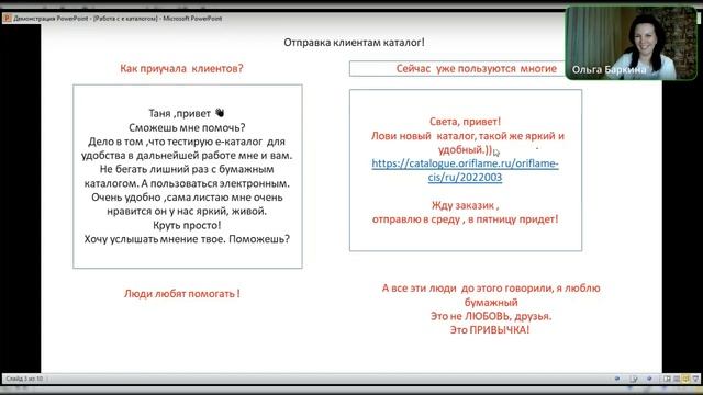 е-каталог как инструмент для дополнительного дохода. смотреть онлайн