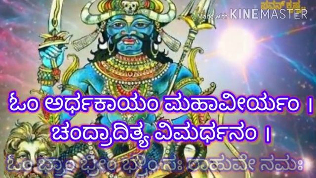 Rahu Mantra | ರಾಹು ಮಂತ್ರ | epi 14 смотреть онлайн