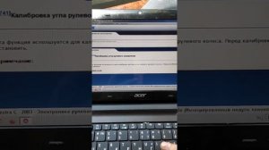 Opel - адаптация угла поворота рулевого колеса