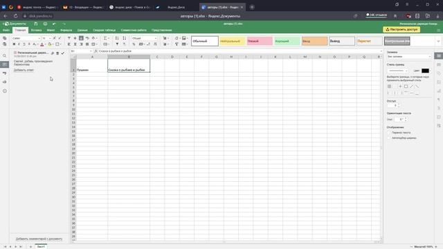 О возможностях работы с облачным сервисом «Яндекс. Диск» смотреть онлайн