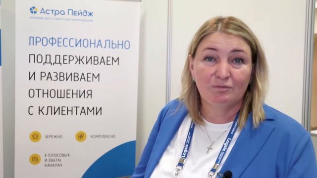 Отзыв Мелехиной Татьяны (АО «СТОКМАНН») о сотрудничестве с компанией Астра Пейдж смотреть онлайн