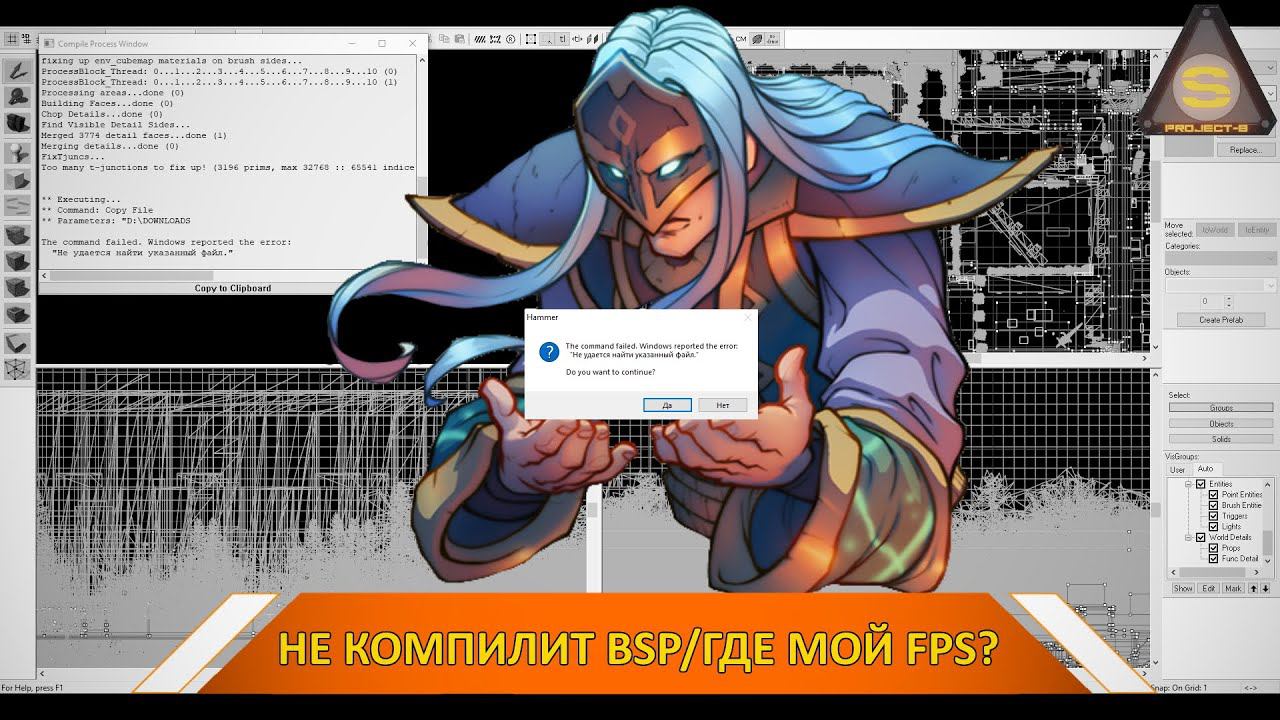 Source Engine - Почему не компилирует карту? - Почему нет FPS? смотреть онлайн