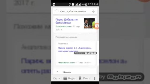 Скачать фото дибалы смотреть онлайн