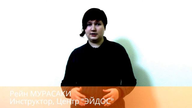 Как готовиться к экзаменам: без напряга, легко. Приглашение на вебинар Рейн МУРАСАКИ. Центр #Эйдос. смотреть онлайн
