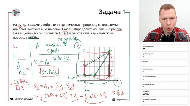 ТЕРМОДИНАМИЧЕСКИЕ ЦИКЛЫ | ЕГЭ физика | Николай Ньютон смотреть онлайн