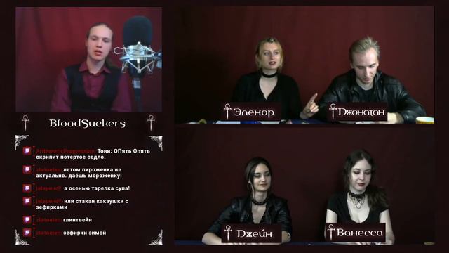 Vampire: the Masquerade. BloodSuckers. Ночь 10. НРИ смотреть онлайн