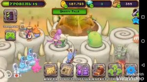 Как сделать песню из гравити фолс в My Singing Monsters