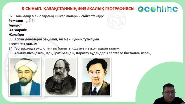 ҰБТ 2021 | ГЕОГРАФИЯ | МАУСЫМ НҰСҚАЛАРЫН ТАЛДАУ | 8-БӨЛІМ смотреть онлайн