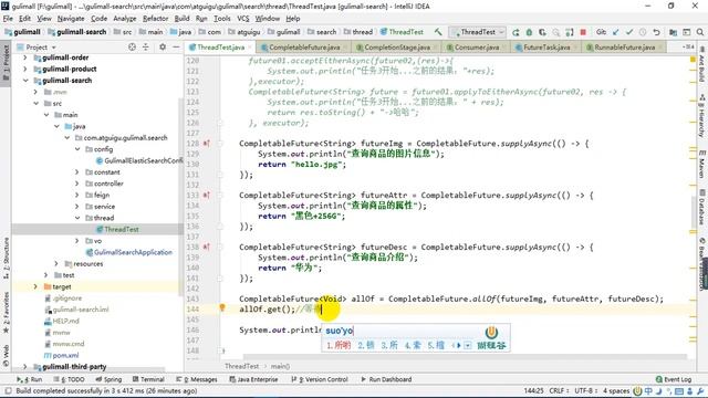 202、商城业务 异步 CompletableFuture 多任务组合 смотреть онлайн