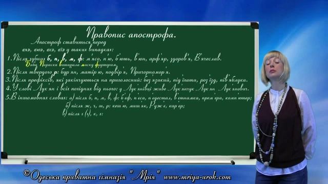 Правопис апострофа смотреть онлайн