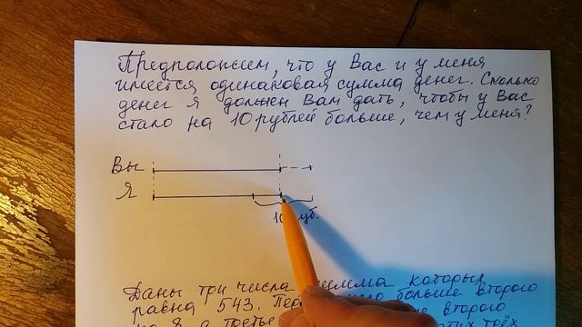 Математика 5 класс. Нахождение двух чисел по их сумме и разности. смотреть онлайн