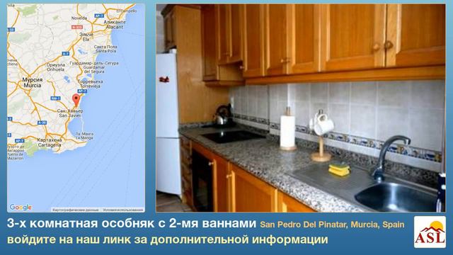 3-х комнатная особняк с 2-мя ваннами в San Pedro Del Pinatar, Murcia смотреть онлайн