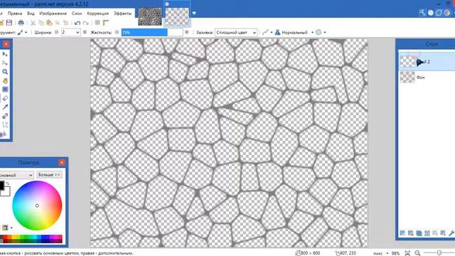 Гайд Paint.Net ► Как сделать текстуру камешков смотреть онлайн