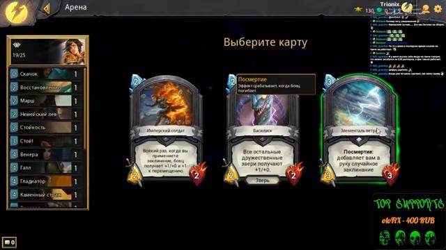 Trionix_fsquad - Pantheon legacy смотреть онлайн