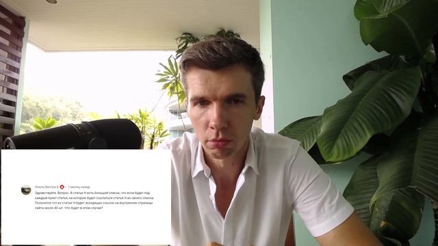 Влияние на продвижение большого количества исходящих ссылок с одной статьи? смотреть онлайн