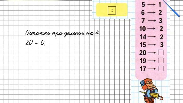 Страница 34 Задание на полях – Математика 3 класс (Моро) Часть 2 смотреть онлайн