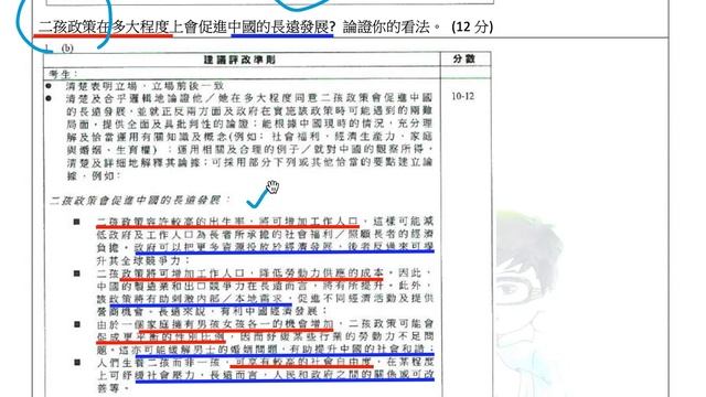 Handsome CHOI Tag Talk 11 題型 論說題 (多大程度,是否同意,資料如何支持) смотреть онлайн