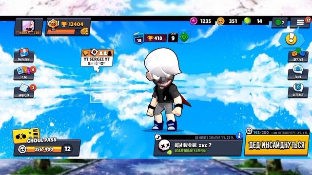 ОБЗОР МОДА ГУЛЯ GHOUL STARS БРАВЛ СТАРС | BRAWL STARS смотреть онлайн