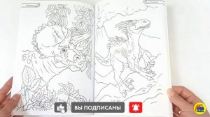 СУПЕР MIX РАСКРАСКА. ДИНОЗАВРЫ