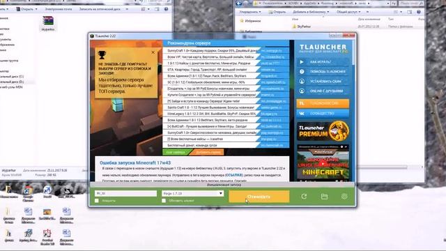 как скачать карту майнкрафт 1.7.10 ??? смотреть онлайн