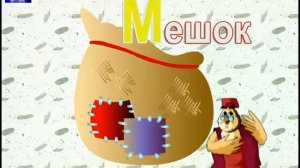 Азбука Малышка. Уроки от Тетушки совы