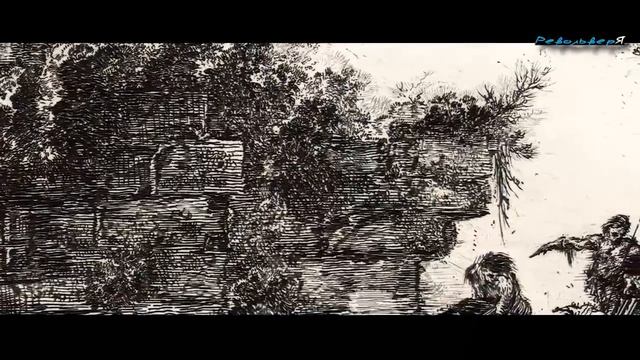 30 й Том Великого мастера Джованни Баттиста Пиранези (1720-1778) Часть 2 смотреть онлайн