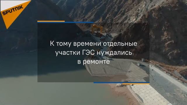 Пенетрон для ГЭС Кыргызстана