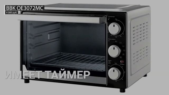 Рейтинг электрических мини-печек | ТОП-8 лучших в 2020 году смотреть онлайн