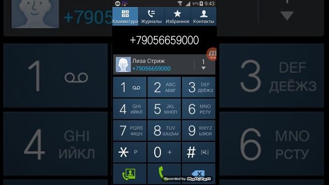 РЕАЛЬНЫЙ НОМЕР ЛИЗЫ СТРИЖ/ЛИЗА СТРИЖ/LIKE смотреть онлайн