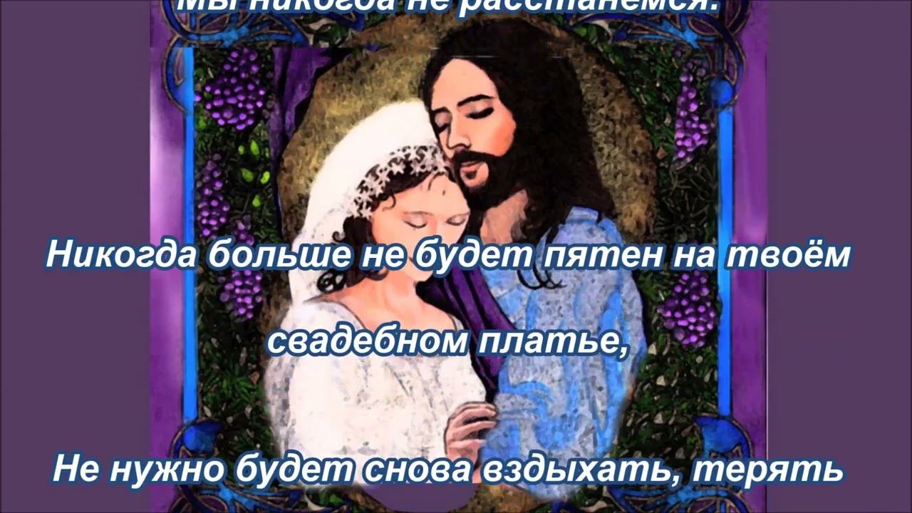 Песня  "Положи твою голову на Моё плечо"  (автор и исполнитель Иезекииль дю Буа)