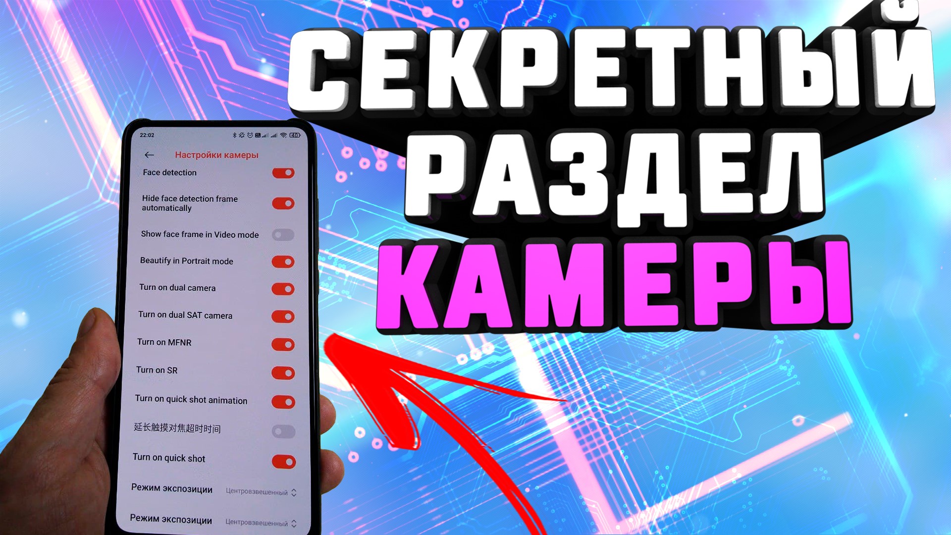 Как прокачать камеру телефона XAIOMI. Скрытые настройки камеры телефона. Lab_options_visibl #ромашка