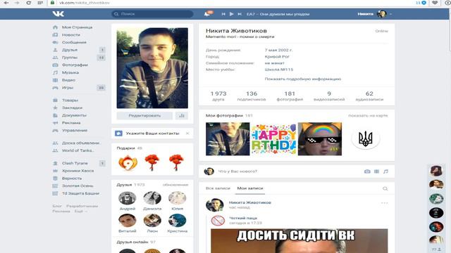 Блокировка ВКонтакте,Одноклассники,Яндекс,Mail.ru в Украине смотреть онлайн