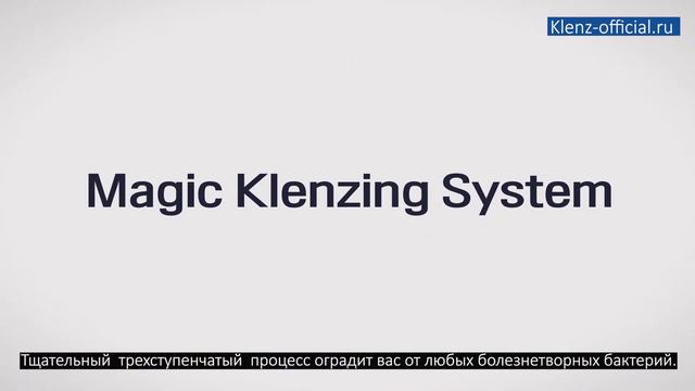 Принцип работы дезинфекторов KLENZ
