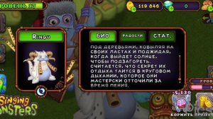 КАК ВЫВЕСТИ ГУ—ДЖУБА В ИГРЕ My singing monsters.