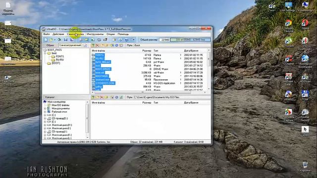 Создание загрузочной флешки в программе UltraISO