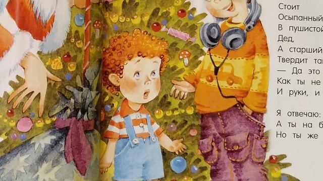 ❄️ АГНИЯ БАРТО СТИХИ про ЗИМУ и НОВЫЙ ГОД ? / Стихи для детей смотреть онлайн