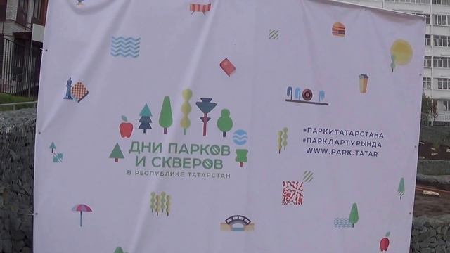 #ПАРКИТАТАРСТАНА #ПАРКЛАРТУРЫНДА Сквер Чишмяле Казань смотреть онлайн